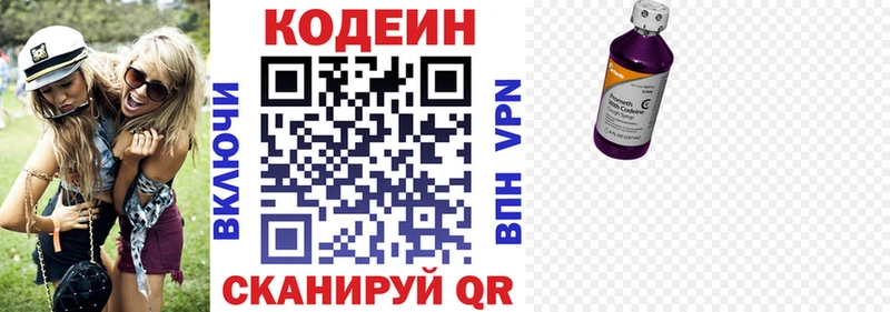 Купить закладки  Поворино  Codein Purple Drank 