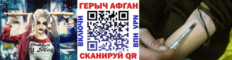 Купить закладки  Поворино  ГЕРОИН афганец 