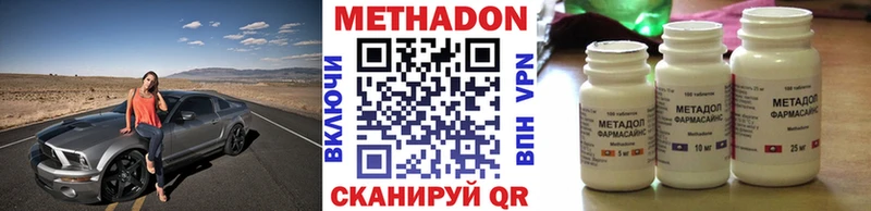 МЕТАДОН VHQ  Купить закладки  Поворино 